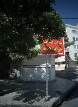 مواد غذایی جواد الائمه