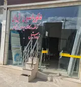 دکوراسیون آروان
