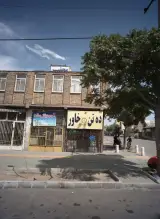 لوازم یدکی