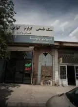 استودیو پالونیا