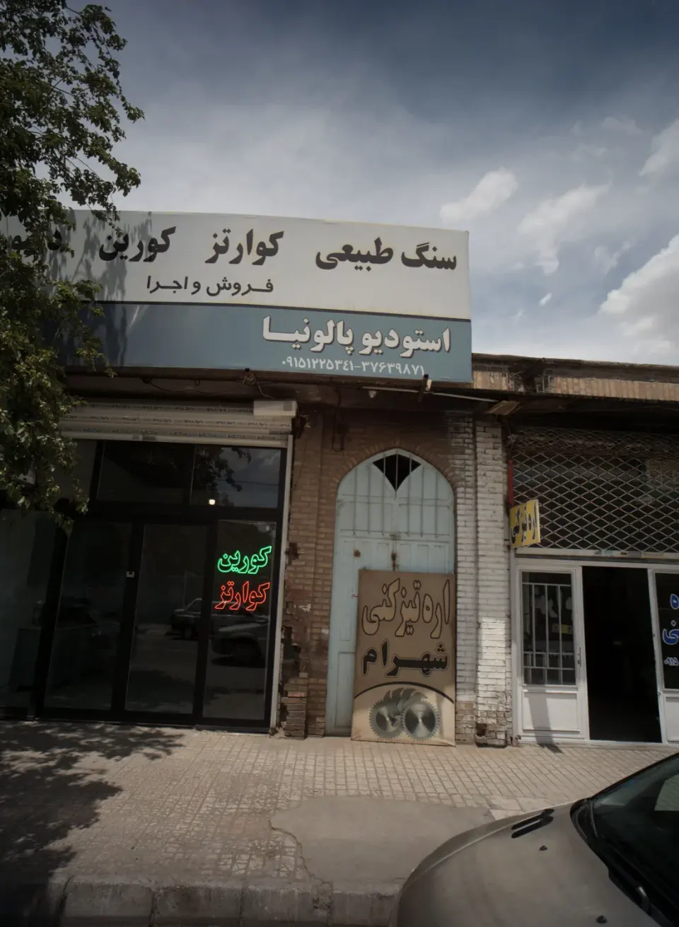 استودیو پالونیا
