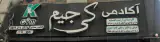 باشگاه کی جیم