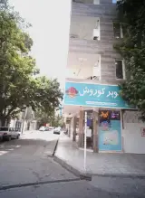 سوپر کوروش