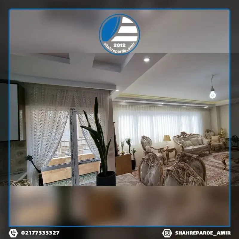 شهرپرده امیر