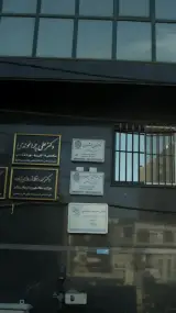 وکیل پایه یک دادگستری دکتر نوبان فشندی
