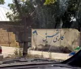مصالح ساختمانی عقیق و مصنوعات سیمانی