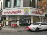 فلافل بیروتی جزیزه