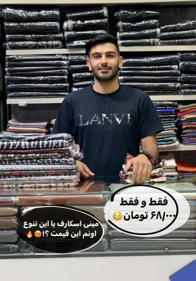پخش شال و روسری مهدی نژاد