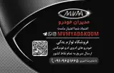 mvm یدک قم امیری
