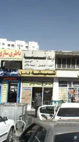 فروشگاه شیشه