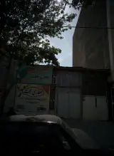 عطاری حجت