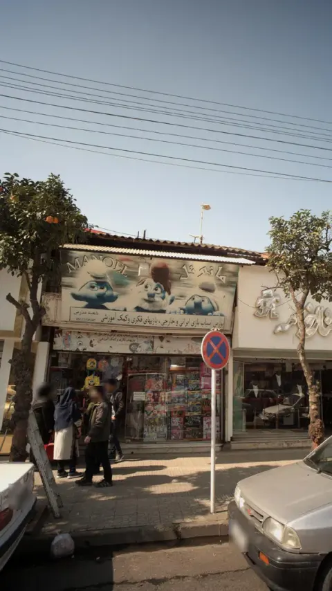 مانوئل