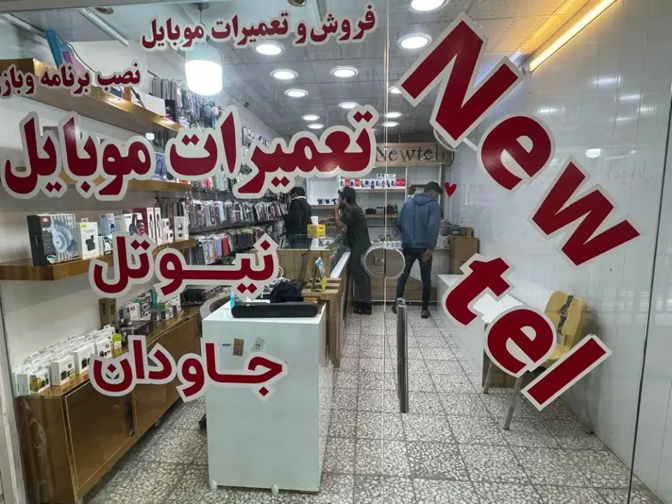 موبایل نیوتل رودان