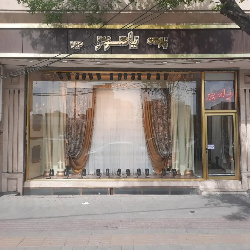 پرده یامور
