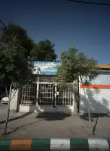 سمساری و امانت فروشی اردمه