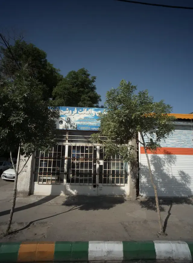 سمساری و امانت فروشی اردمه