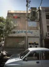 پوشاک بچه گانه تهران پوش