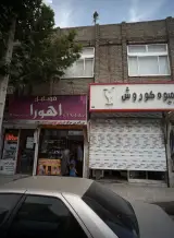 موبایل اهورا