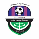 مدرسه فوتبال پارسیا بوشهر