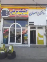 رینگ و لاستیک سرعتی