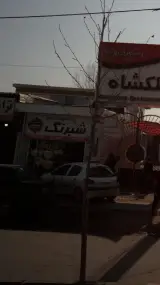تابلوسازی و برش شبرنگ