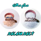 فروشگاه سلام سالت