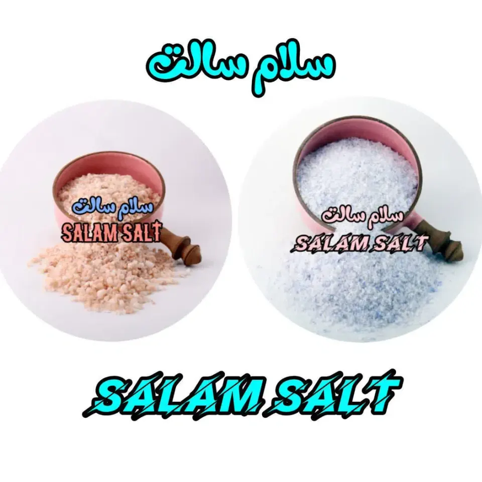 فروشگاه سلام سالت