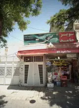 سوپر حامد