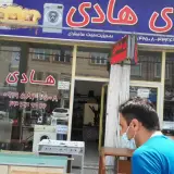 لوازم سمساری