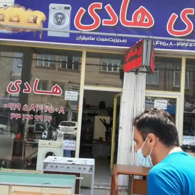 لوازم سمساری