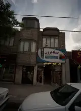 فروشگاه پارچه و کالای خواب بله برون