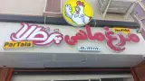 مرغ و ماهی پر طلا