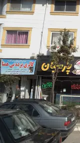 گالری پرده بی همتا