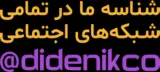 چاپ و تبلیغات دیدنیک