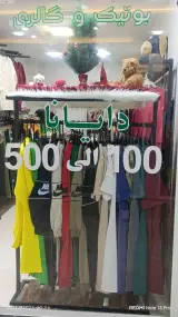 ارزان سرای پوشاک دایانا