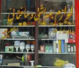 فروشگاه قلعه میر