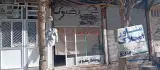 پوشاک رضوی