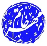 مُهرسازی خاتَم