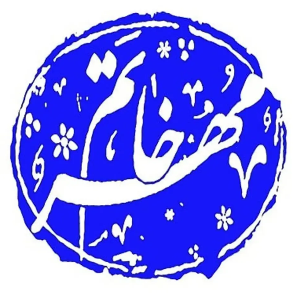 مُهرسازی خاتَم