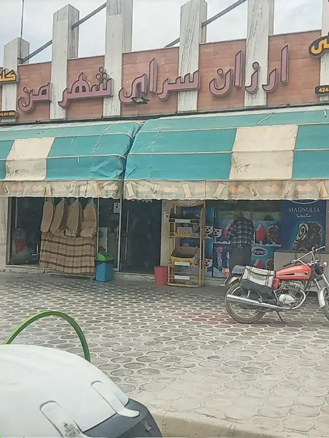 ارزان سرای شهر من
