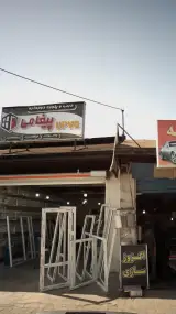 درب و پنجره دوجداره پیغامی
