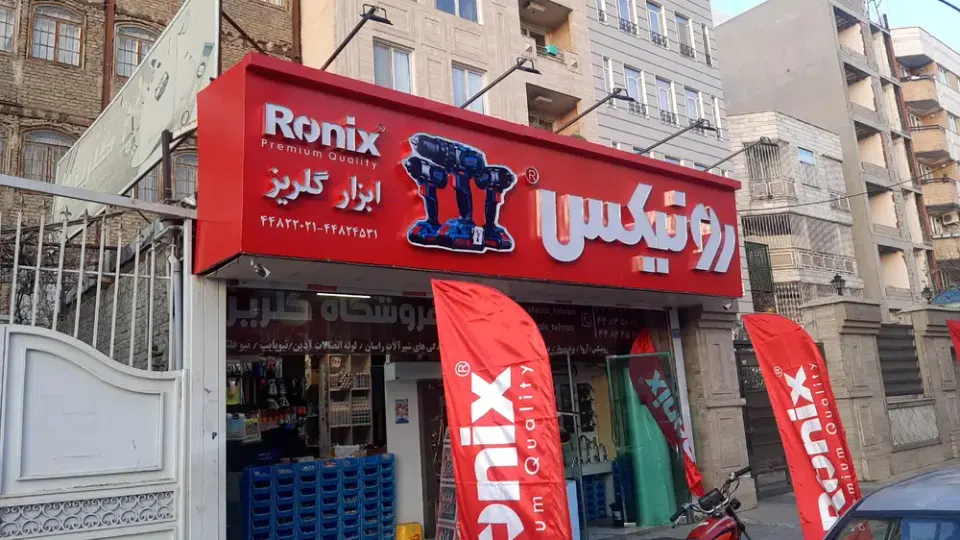نمایندگی لوله اتصالات غرب تهران