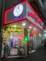 لبنیات سنتی قاسمی