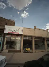 دکوراسیون جامی