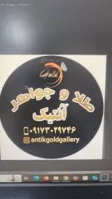 گالری طلا وجواهرآنتیک