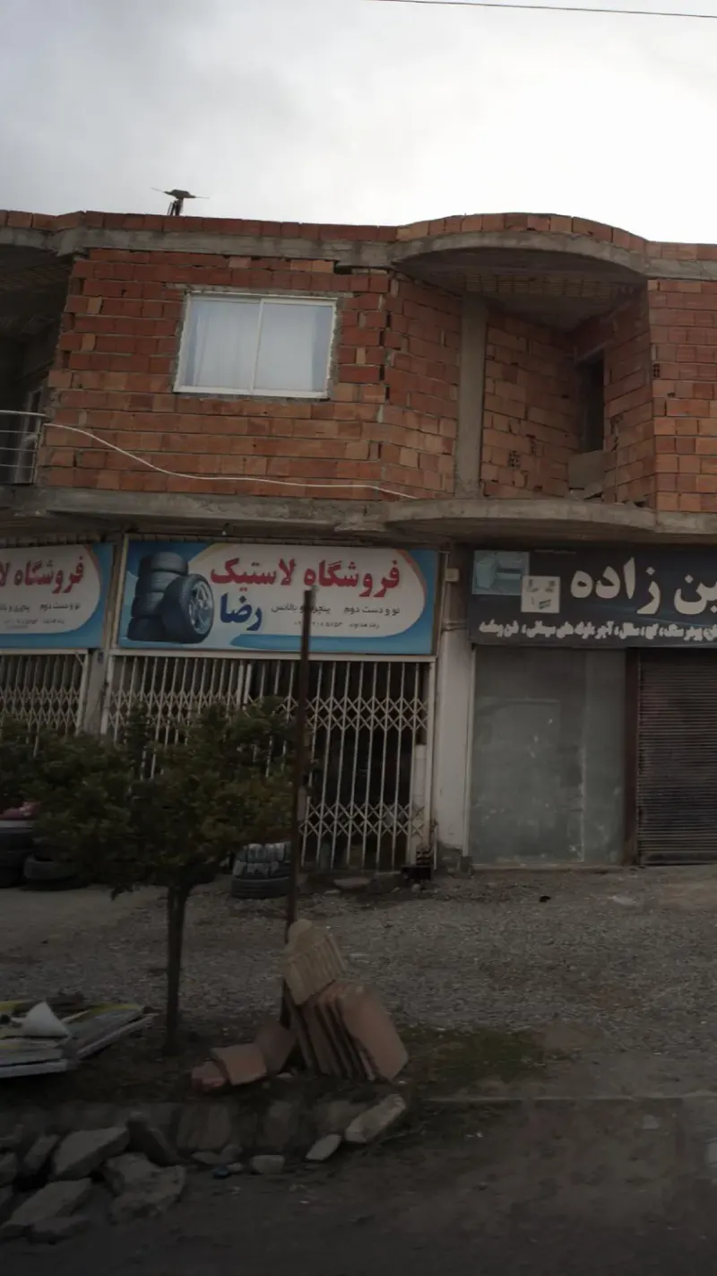 فروشگاه لاستیک رضا