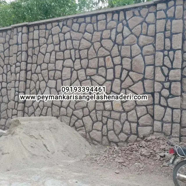 پیمانکاری سنگ لاشه