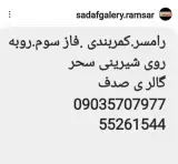 کالای خواب صدف