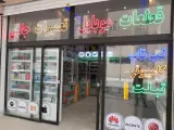 موبایل میری
