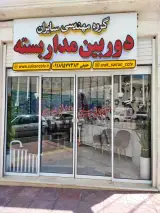 فروشگاه دوربین مداربسته سایران